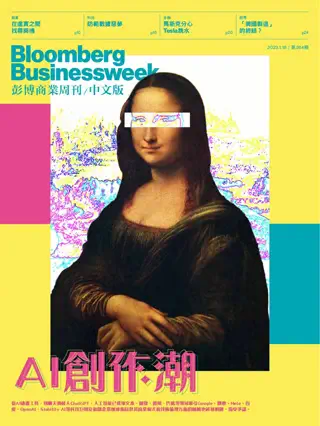Bloomberg Businessweek 彭博商業周刊 2023年1月18日