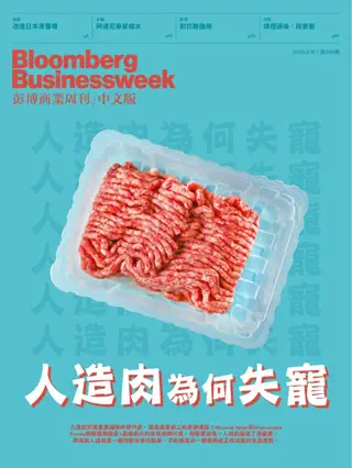 Bloomberg Businessweek 彭博商業周刊 2023年2月16日