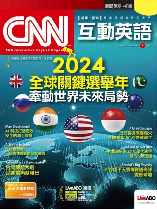 CNN 互動英語 - 2024年3月