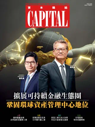 資本雜誌 Capital - 2024年2月