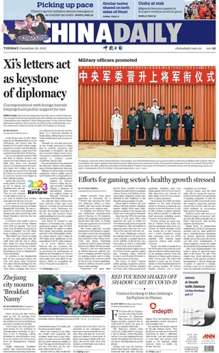 China Daily - 26 December 2023