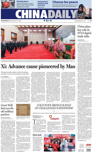 China Daily - 27 December 2023