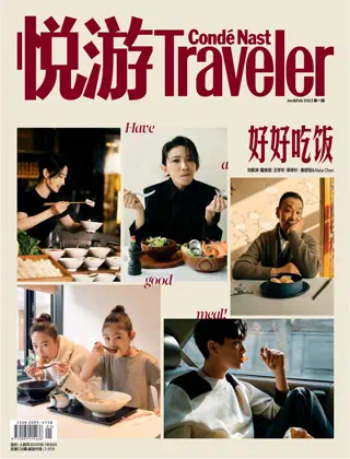 Conde Nast Traveler 悦游 - January / February 2023