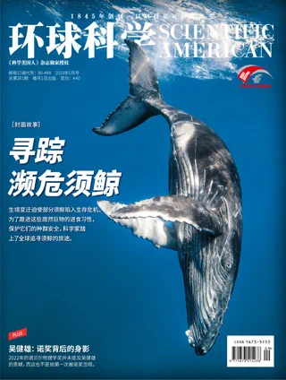 Scientific American 环球科学 - 2023年5月