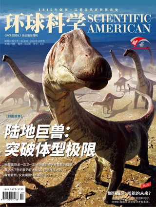 Scientific American 环球科学 - 2023年10月