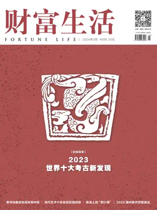 财富生活 - 2024年3月