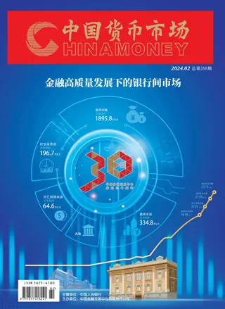 中国货币市场 - 2024年2期