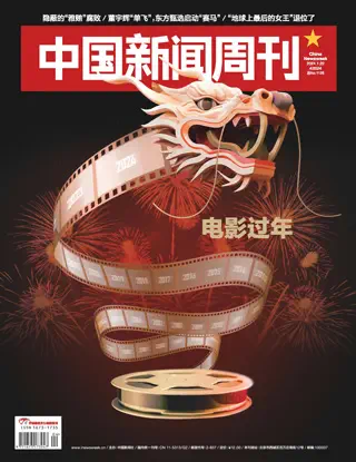 中国新闻周刊 2024年 第4期