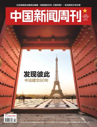 中国新闻周刊 2024年 第5期