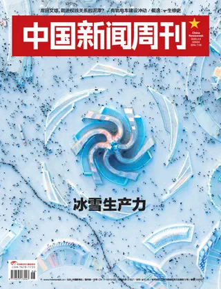 中国新闻周刊 2024年 第6期