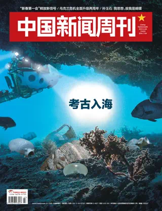 中国新闻周刊 2024年 第7期